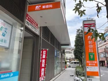 近くの阿佐谷駅前郵便局まで72m（徒歩1分）