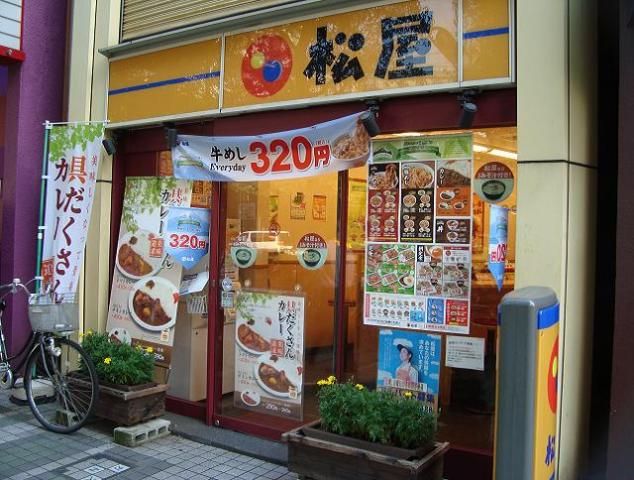 近くの松屋川崎店まで715m（徒歩9分）