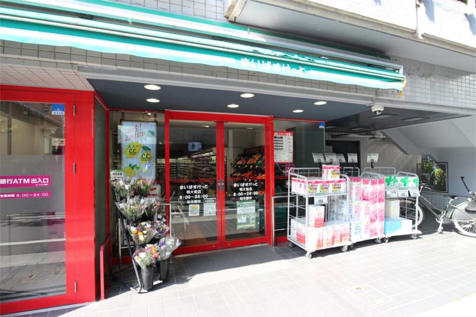 近くのまいばすけっと 明大前店まで188m（徒歩3分）