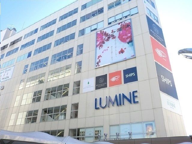 近くのルミネ町田店まで870m（徒歩11分）