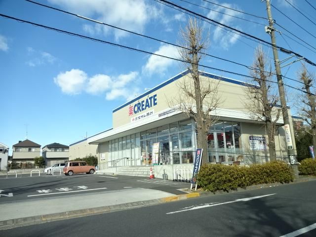 近くのクリエイトエス・ディー町田木曽西店まで856m（徒歩11分）