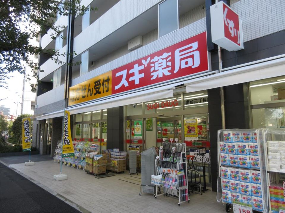 近くのスギドラッグ 南台三丁目店まで503m（徒歩7分）