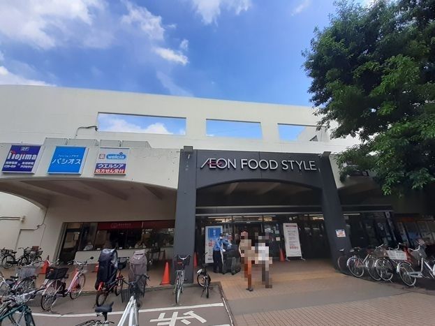 近くのイオンフードスタイル 小平店まで600m（徒歩8分）