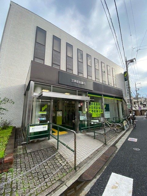 近くの三井住友銀行経堂支店まで400m（徒歩5分）