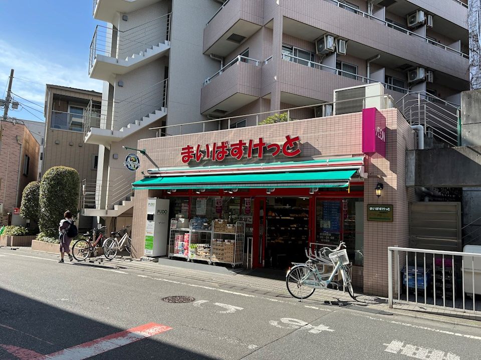 近くのまいばすけっと 経堂駅西店まで357m（徒歩5分）