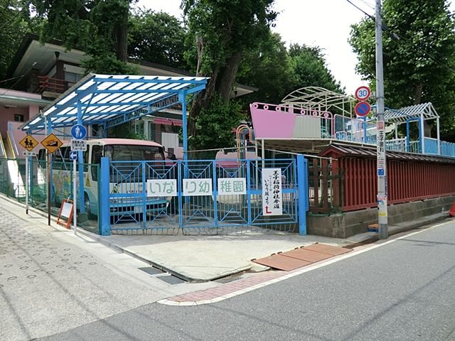 近くのいなり幼稚園まで500m（徒歩7分）
