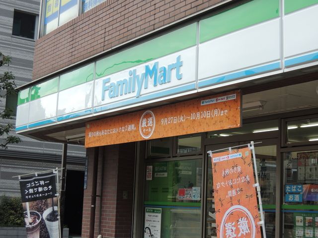 近くのファミリーマート王子明治通り店まで400m（徒歩5分）