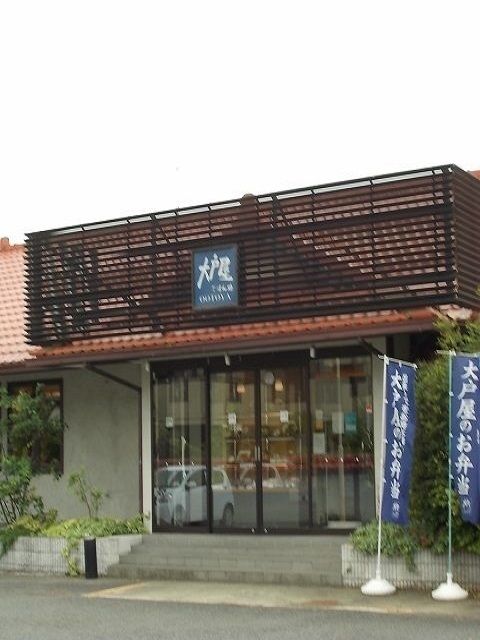 近くの大戸屋熊川店まで800m（徒歩10分）