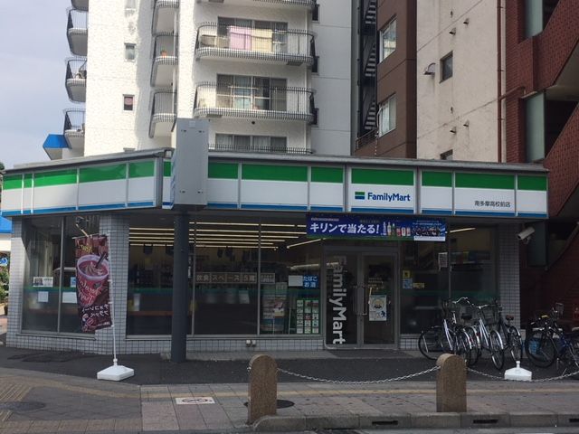 近くのファミリーマート 南多摩高校前店まで160m（徒歩2分）