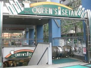近くのクイーンズ伊勢丹新高円寺店まで693m（徒歩9分）