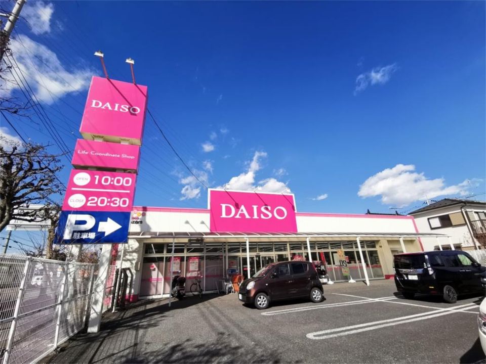 近くのザ・ダイソー　青梅新町店まで508m（徒歩7分）