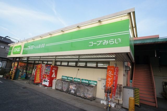 近くのミニコープ 緑町店まで190m（徒歩3分）