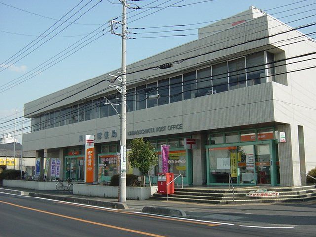 近くの川口北郵便局まで446m（徒歩6分）