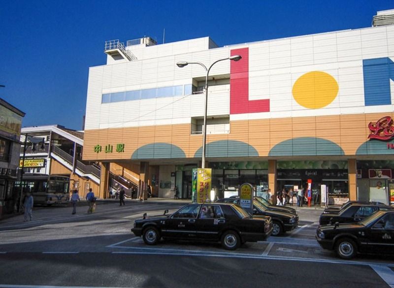 近くの中山駅まで82m（徒歩2分）