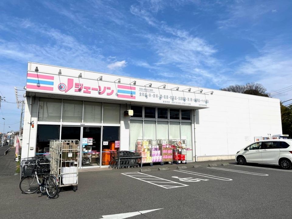 近くのジェーソン 松戸河原塚店まで531m（徒歩7分）