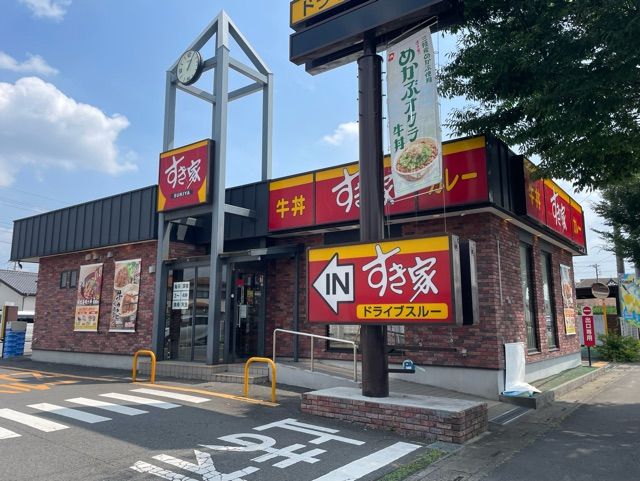 近くのすき家まで200m(徒歩3分)