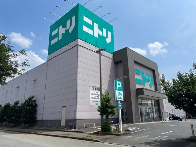 近くのニトリまで300m(徒歩4分)