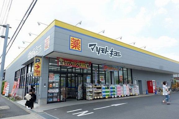 近くのマツモトキヨシ東村山秋津店まで1,200m（徒歩15分）