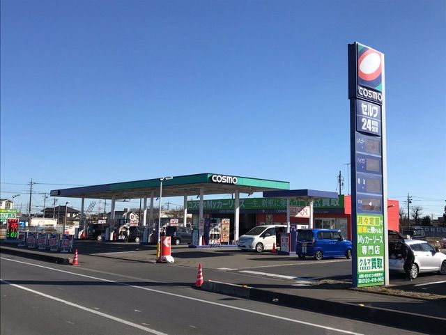 近くのコスモ石油まで300m(徒歩4分)