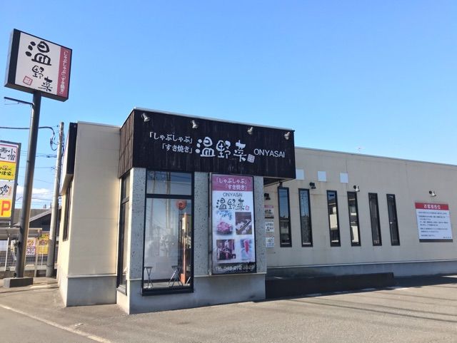 近くのしゃぶしゃぶ温野菜まで500m(徒歩7分)