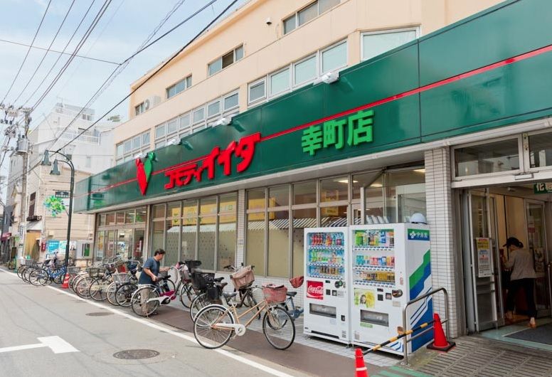 近くのコモディイイダ 幸町店まで506m（徒歩7分）