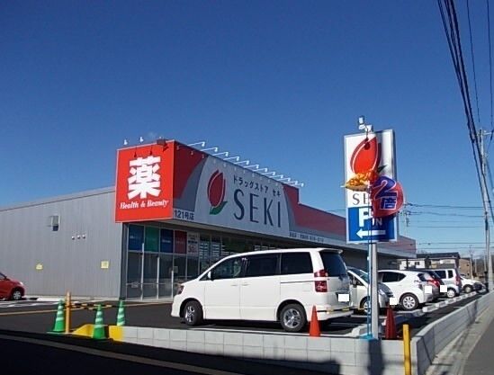 近くのドラッグストアセキ 高坂店まで390m（徒歩5分）