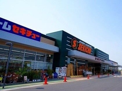 近くのセキチュー東松山高坂店まで620m（徒歩8分）