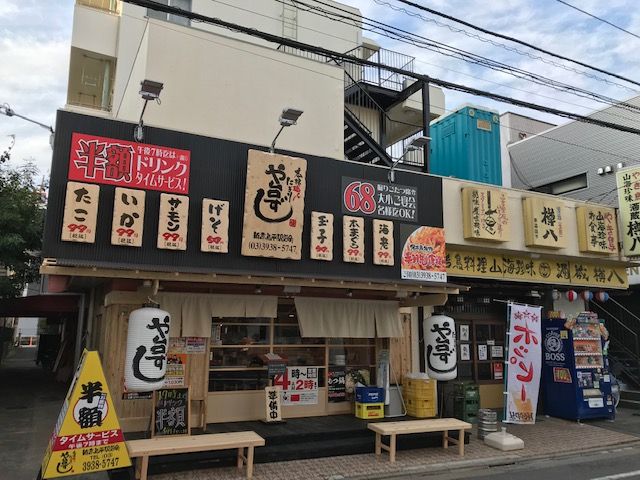 近くの寿司居酒屋や台ずし 新高島平駅前町まで1,132m（徒歩15分）