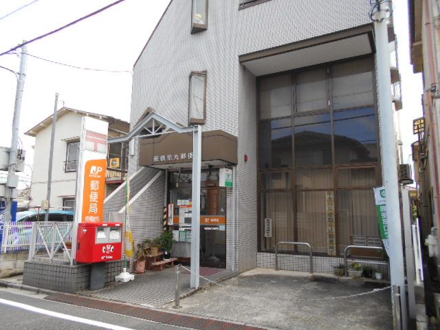 近くの板橋徳丸郵便局まで214m（徒歩3分）