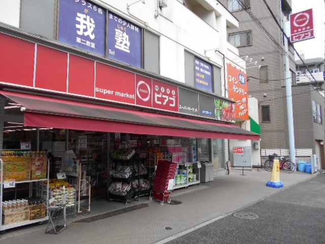 近くのmini（ミニ） ピアゴ 徳丸2丁目店まで347m（徒歩5分）