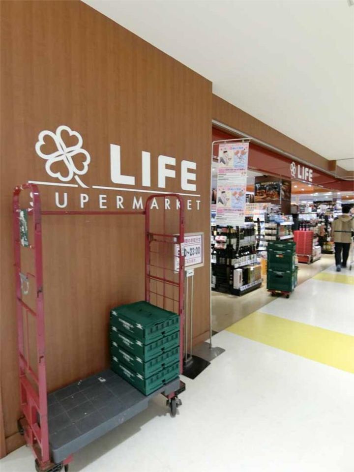 近くのライフ 大崎ニューシティ店まで143m（徒歩2分）