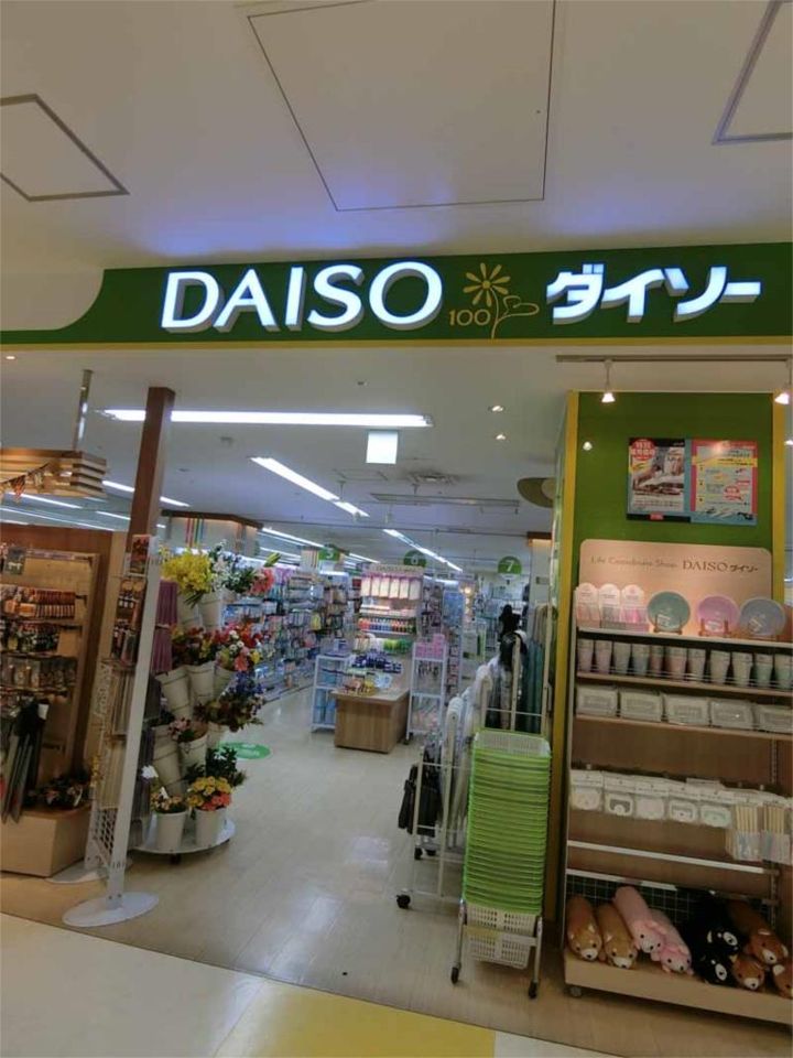 近くのザ・ダイソー 大崎ニューシティ店まで209m（徒歩3分）