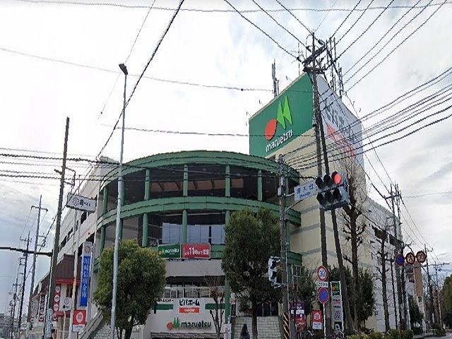 近くのマルエツ川崎宮前店まで290m（徒歩4分）