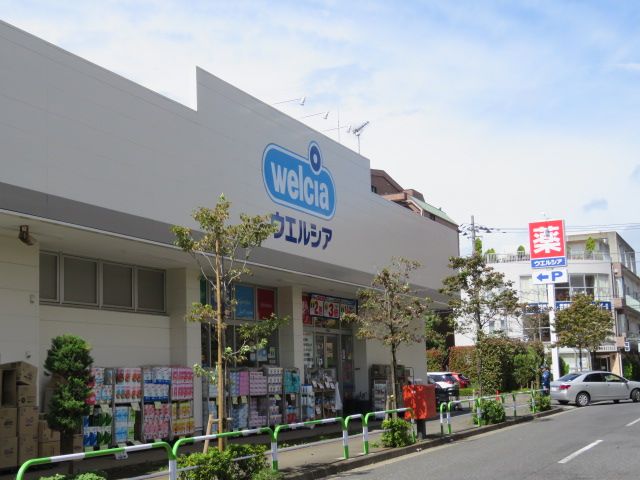 近くのウエルシア 世田谷千歳台店まで392m（徒歩5分）