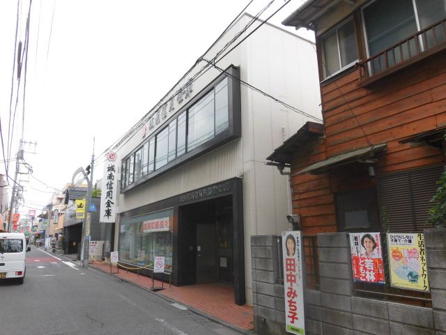 近くの城南信用金庫祖師谷支店まで934m（徒歩12分）