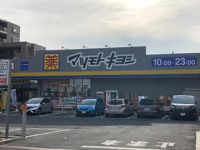 近くのマツモトキヨシ市川行徳店まで491m（徒歩7分）