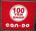 近くの100円ショップキャンドゥダイエー船堀店まで444m（徒歩6分）