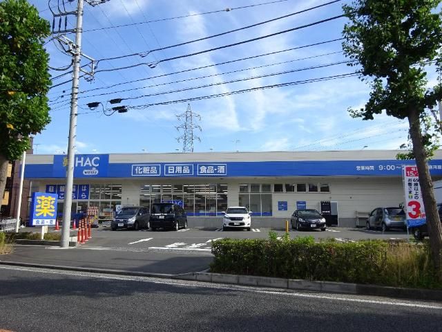 近くのハックドラッグ宿河原店まで489m（徒歩7分）