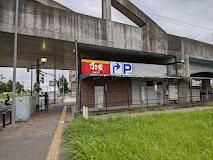 近くのすき家　稲城矢野口店まで190m（徒歩3分）
