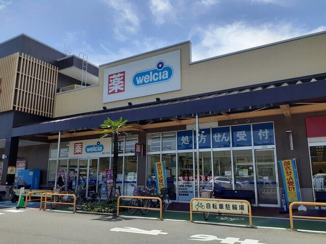 近くのウエルシアまで600m（徒歩8分）