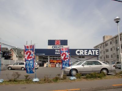 近くのクリエイトSD（エス・ディー） 八王子台町店まで244m（徒歩4分）