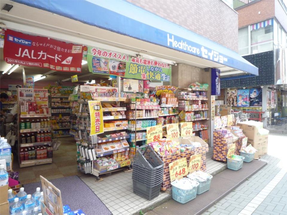 近くのくすりセイジョー 和泉多摩川店まで85m（徒歩2分）