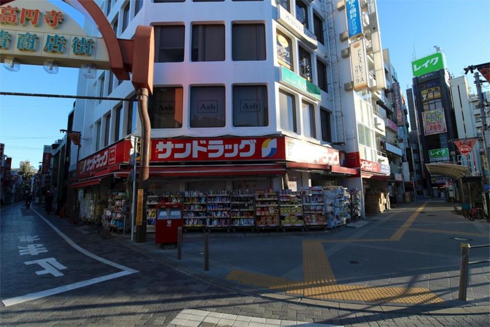 近くのサンドラッグ 高円寺北口駅前店まで415m（徒歩6分）