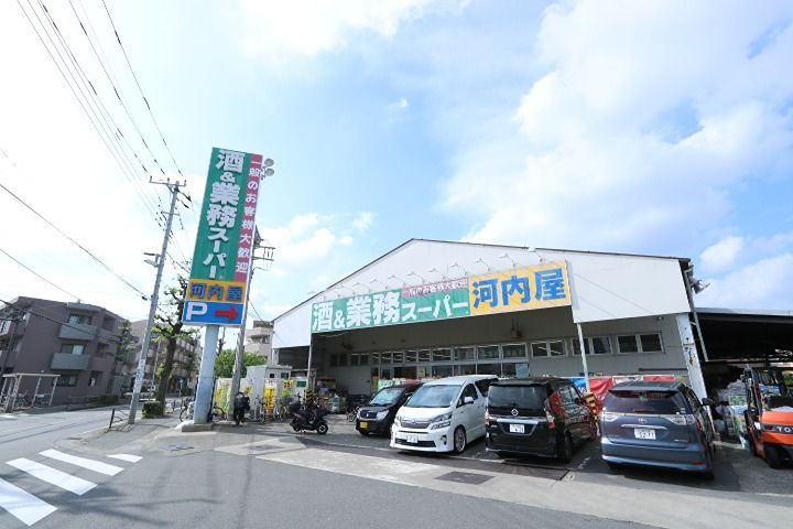 近くの業務スーパー 中原店まで126m（徒歩2分）