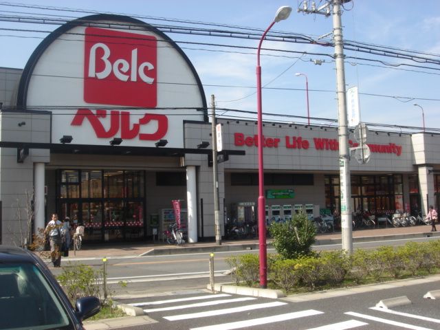 近くのベルクさいたま櫛引店まで717m（徒歩9分）