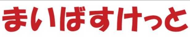 近くのまいばすけっと 太子堂2丁目店まで242m（徒歩4分）
