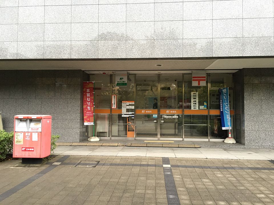 近くの新浦安駅北郵便局まで540m（徒歩7分）