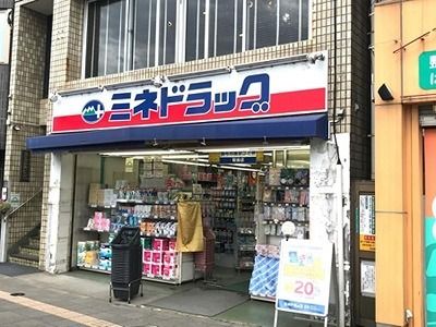 近くのミネドラッグ 西調布店まで462m（徒歩6分）