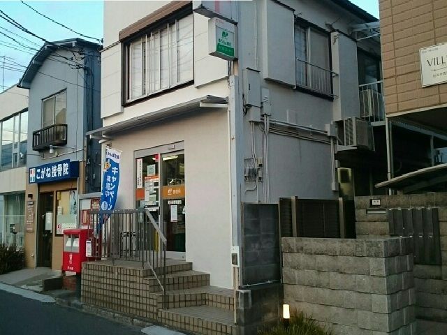 近くの町田森野郵便局まで72m（徒歩1分）