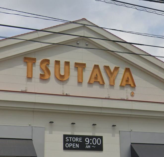 近くのTSUTAYA 大崎駅前店まで244m（徒歩4分）